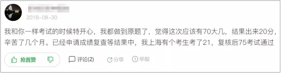 自考考试没过会怎样,自考复查成绩会看到每题多少分吗