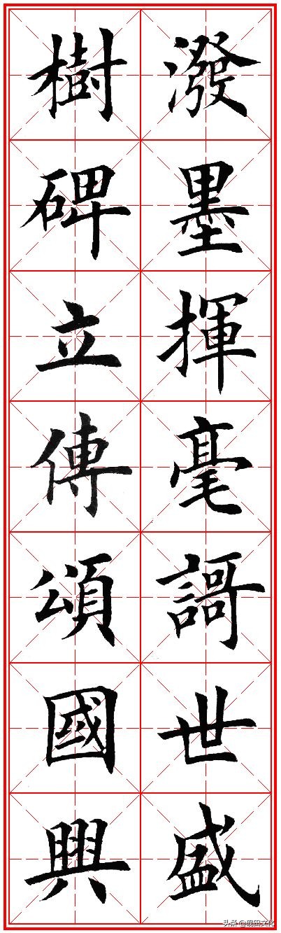 欧体田楷集字春联pdf,欧体田楷七言春联字帖