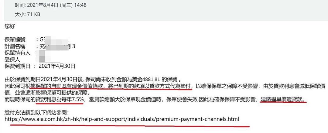 香港保险保单撤销申请流程,香港保单保费怎么交