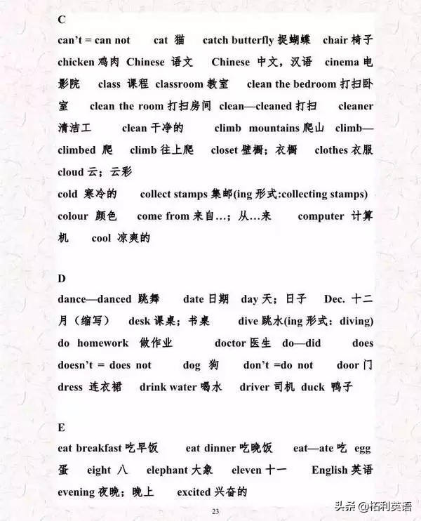 小升初拓展单词词组句型,老师小升初英语复习计划