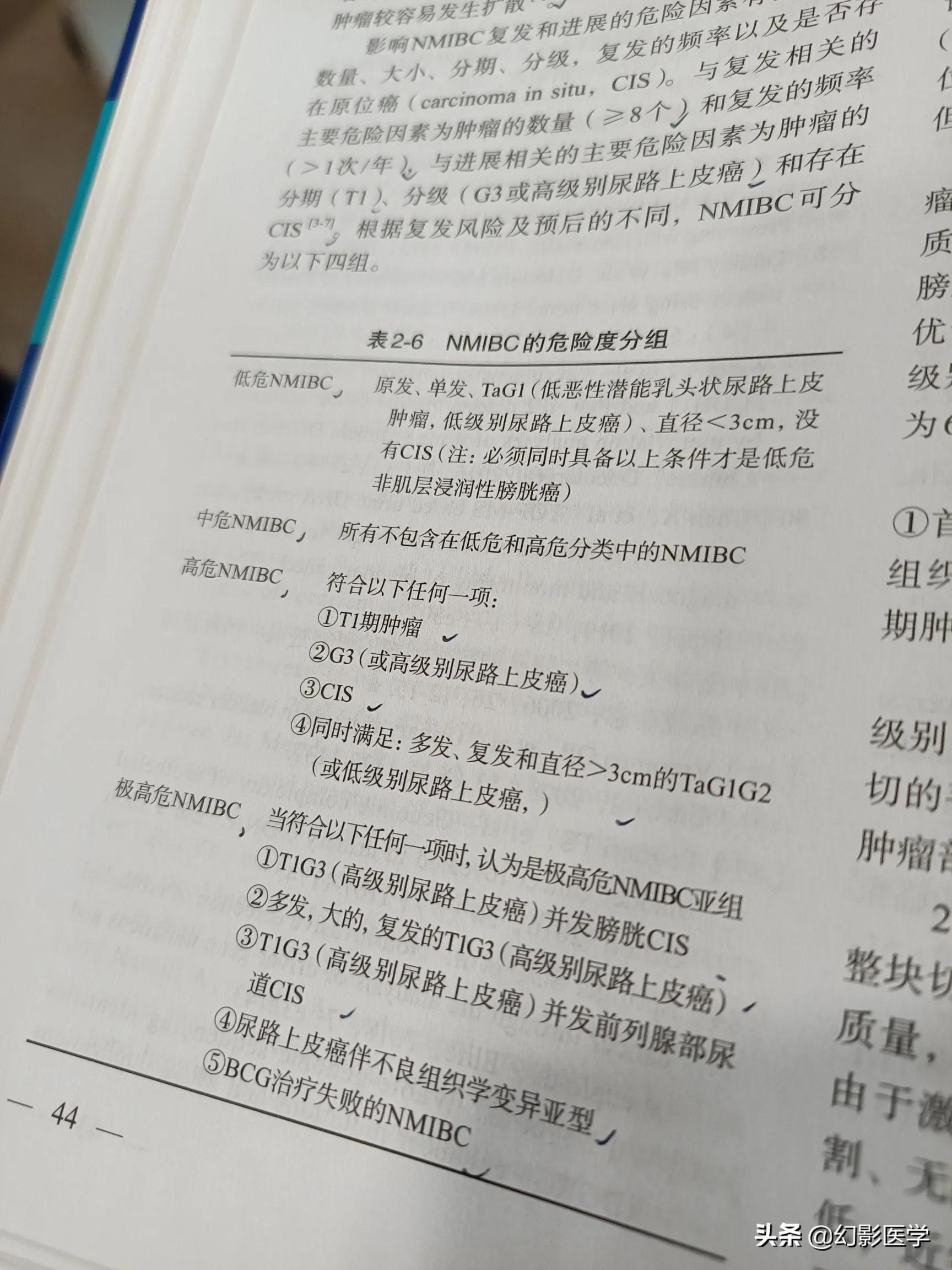膀胱肿瘤术后用什么进行膀胱冲洗,膀胱肿瘤手术后怎样饮食