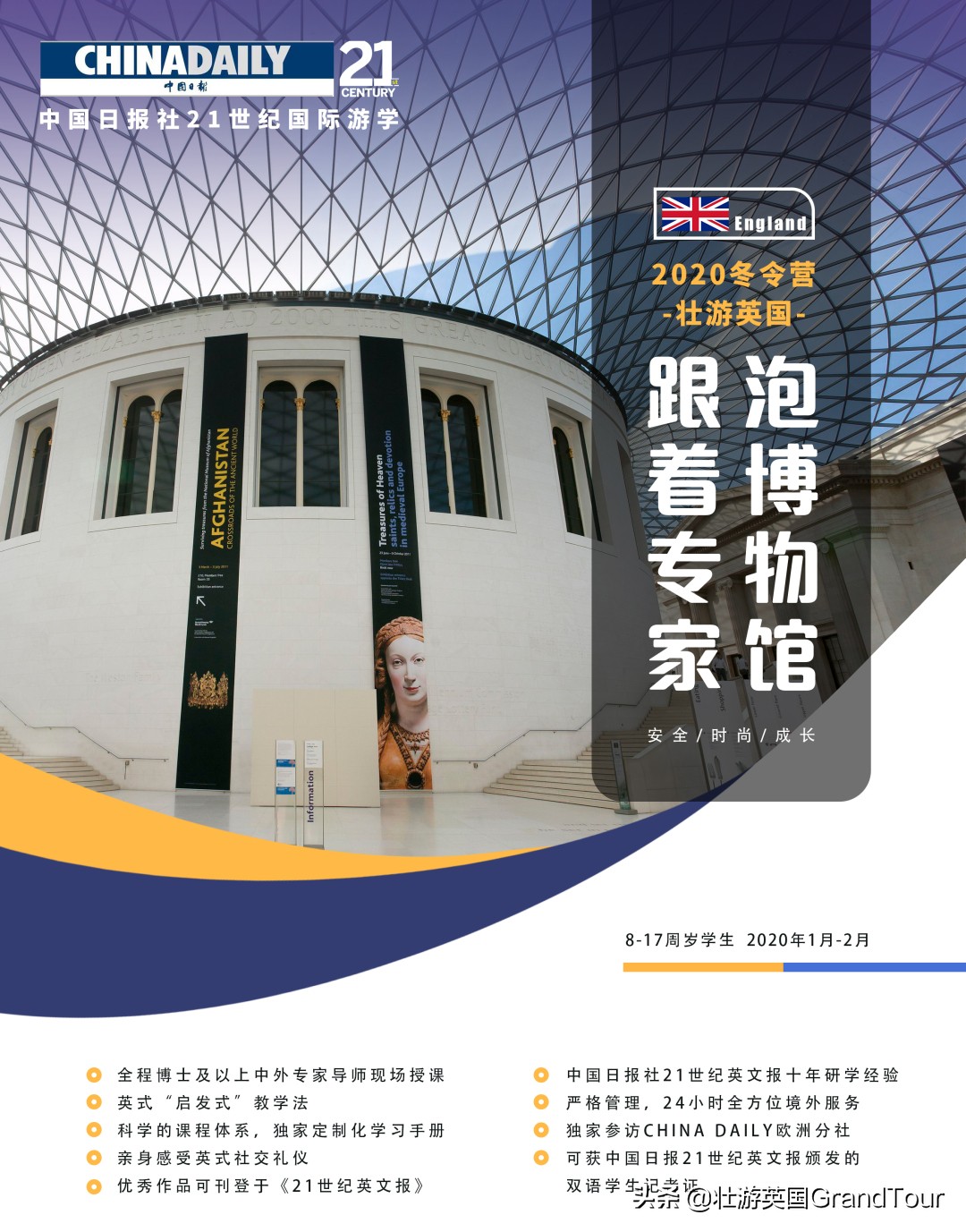 来大英博物馆看自己的展,来英国留学前你需要知道的事