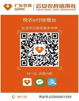 南乡中学足球场将升级改造，期待你的一份力量