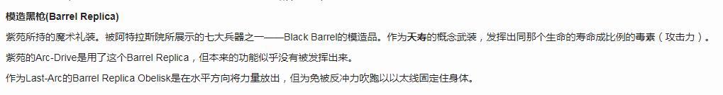 fgo玛修剧情简介,fgo剧情攻略