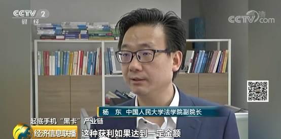 手机″黑卡″竟然还在卖！有犯罪分子靠它骗取近200万！黑色产业链曝光