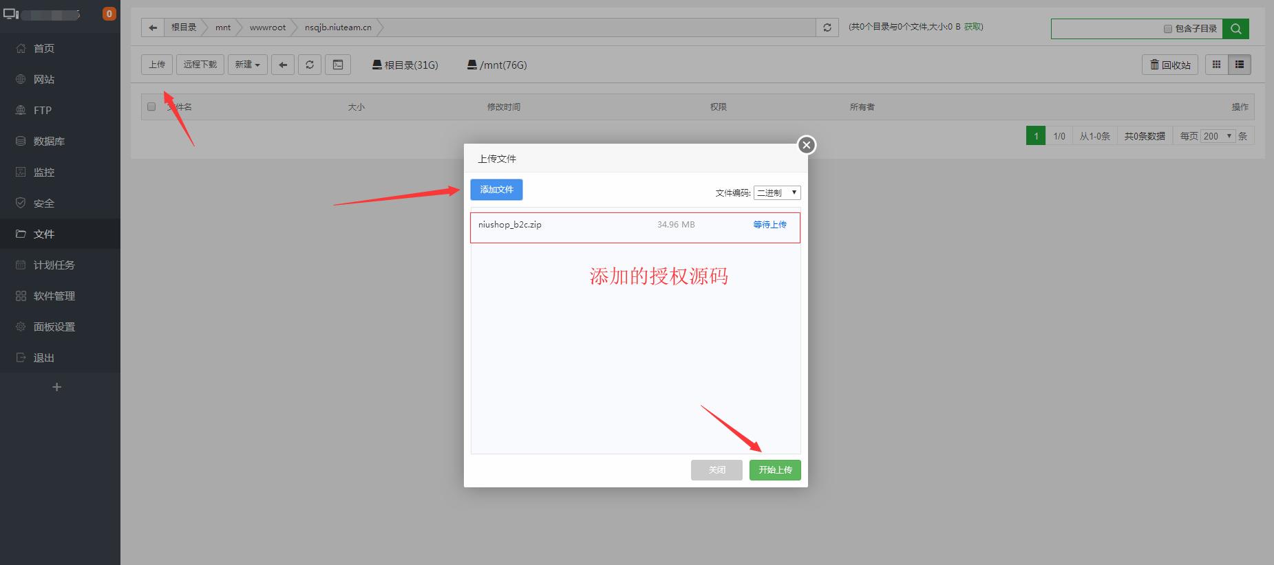 niushop源码下载,niushop源码安装要多久