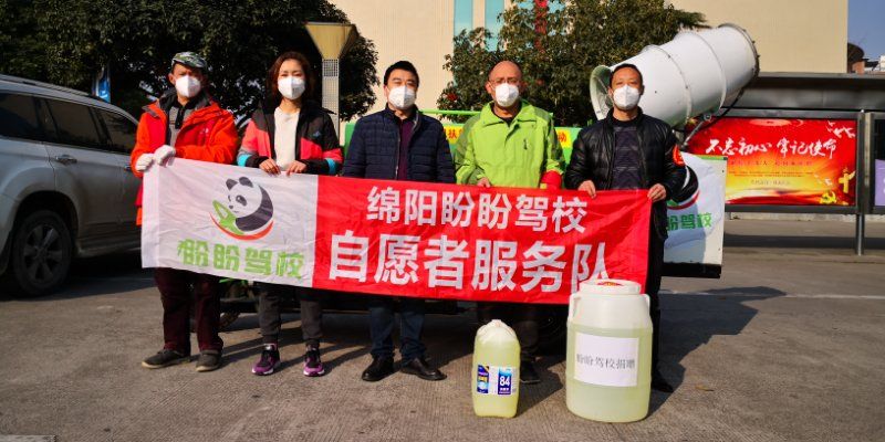 借来消毒车，自购消毒剂，盼盼驾校直击抗疫战场！