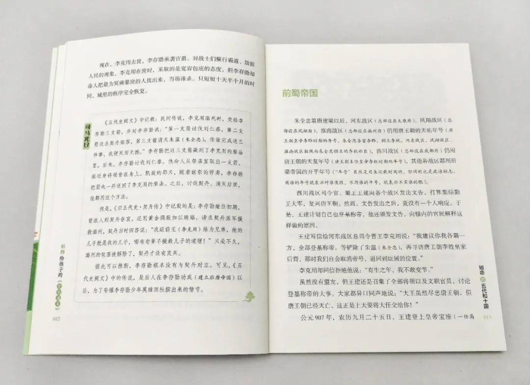 中国1362年的历史，这套书都给打包好了