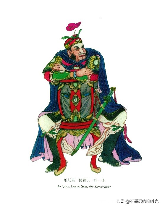 水浒传108将排名手绘图,水浒传108单将人物排行图