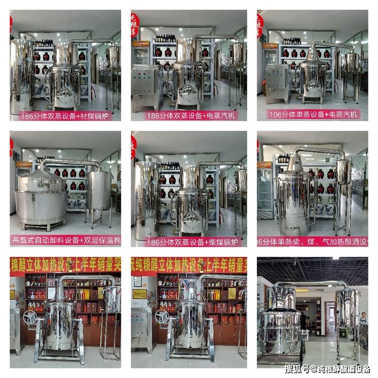 酿酒设备平民用的,酿酒设备100种