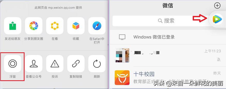 6个实用的微信隐藏功能,你不知道的微信隐藏技能
