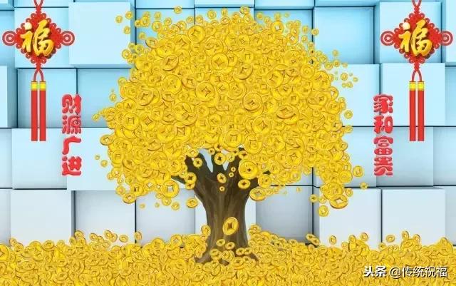 哪天是吉祥发财日,发财日送你八个最有财气祝福