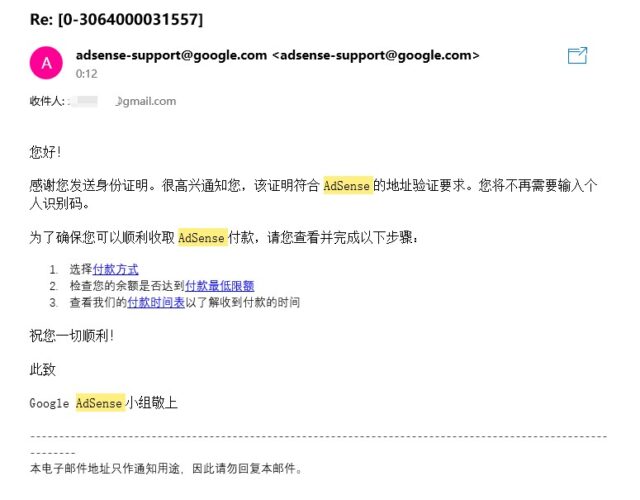 googleadsense审核时间,如何激活googleadsense
