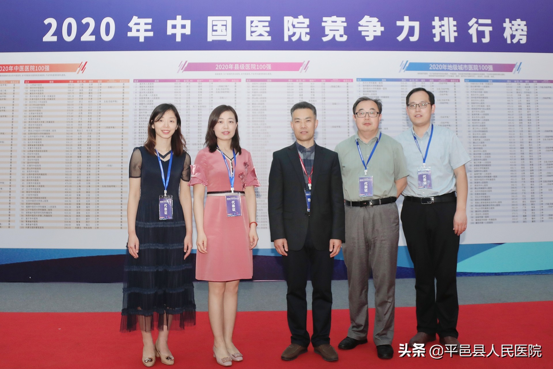 平邑人民医院荣誉,平邑县人民医院是三甲