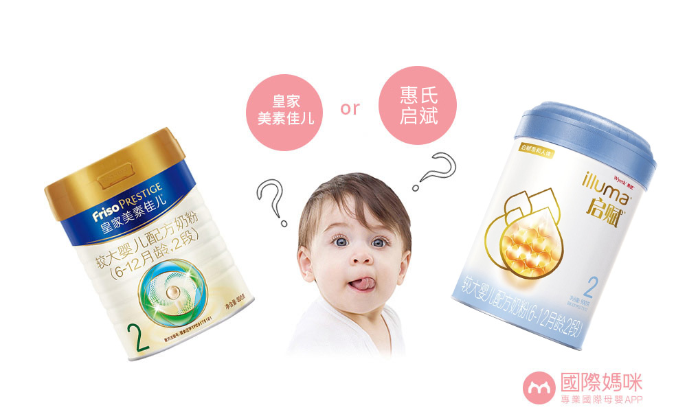 启赋和皇家美素佳儿哪个配方更好,皇家美素佳儿和启赋哪个蛋白高点