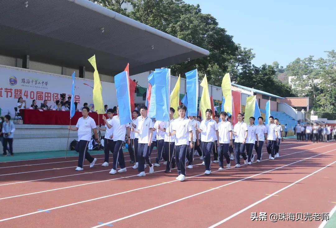珠海校运会直播,珠海田家炳中学校运会