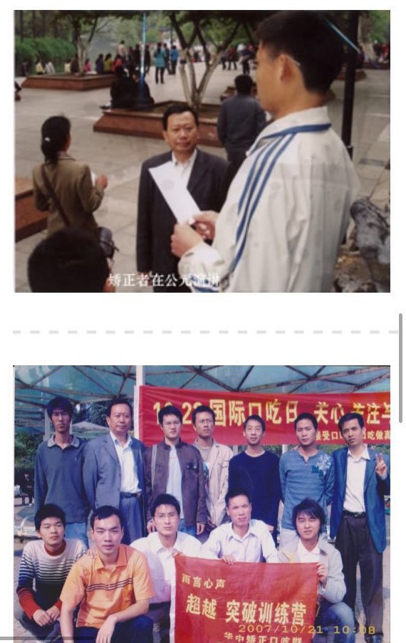 口吃矫正先行者——武汉春牛语言咨询创始人何敦炳