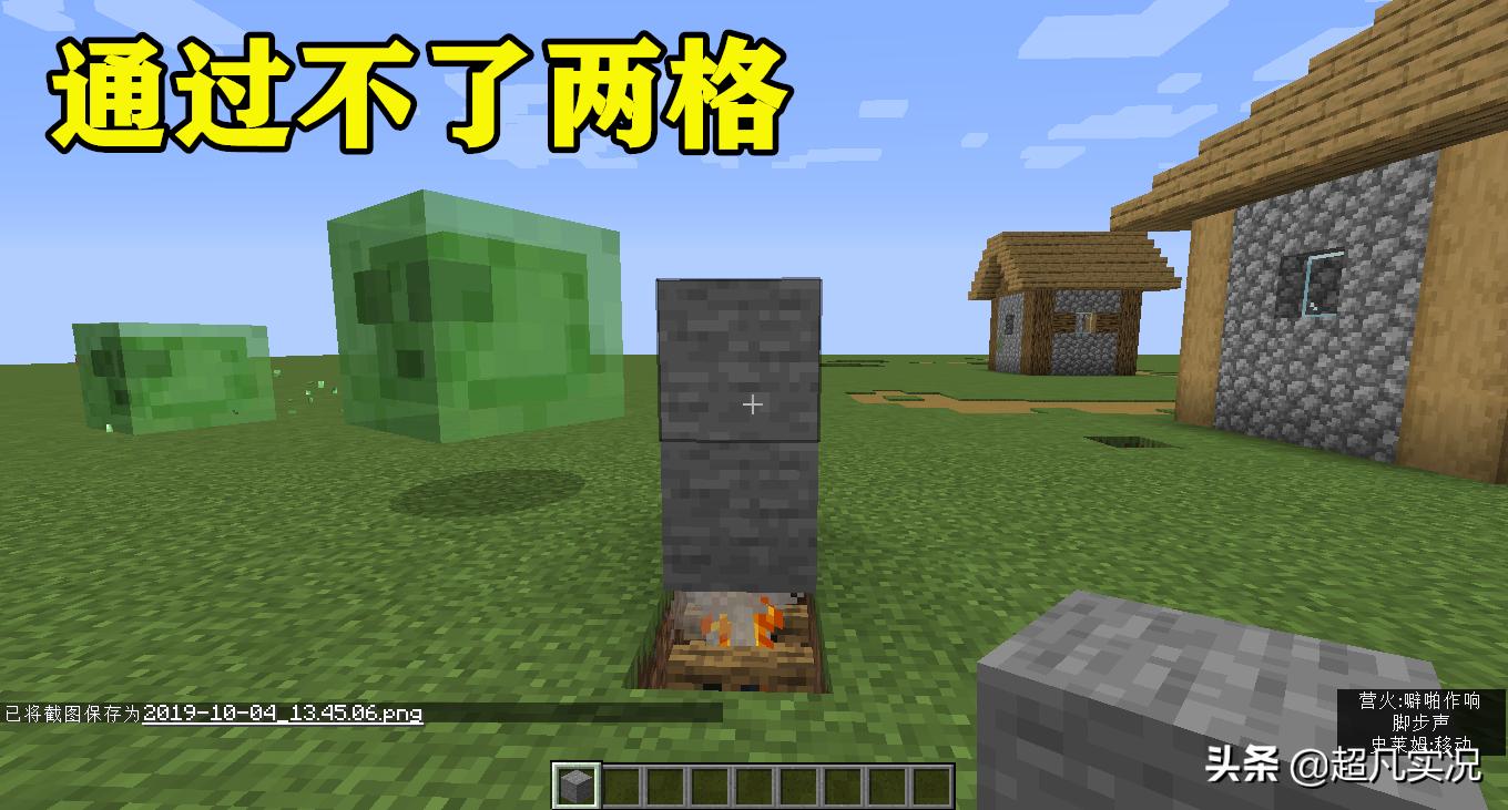 我的世界：药水可以扑灭营火？这一次，是基岩版玩家赢了