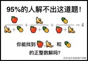 史上最贱的数学题——读罢任君说