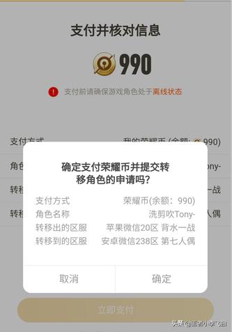 王者荣耀转区用新设备还是老设备,王者荣耀去哪里看转区成功了没有