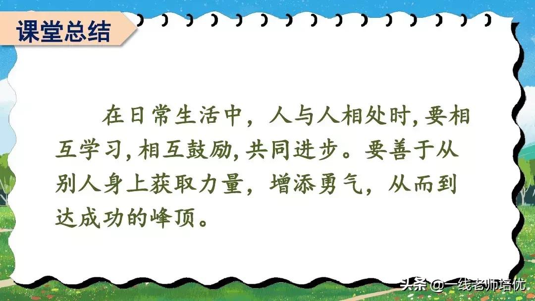 四上语文爬天都峰重点知识,四年级上册语文17爬天都峰知识点