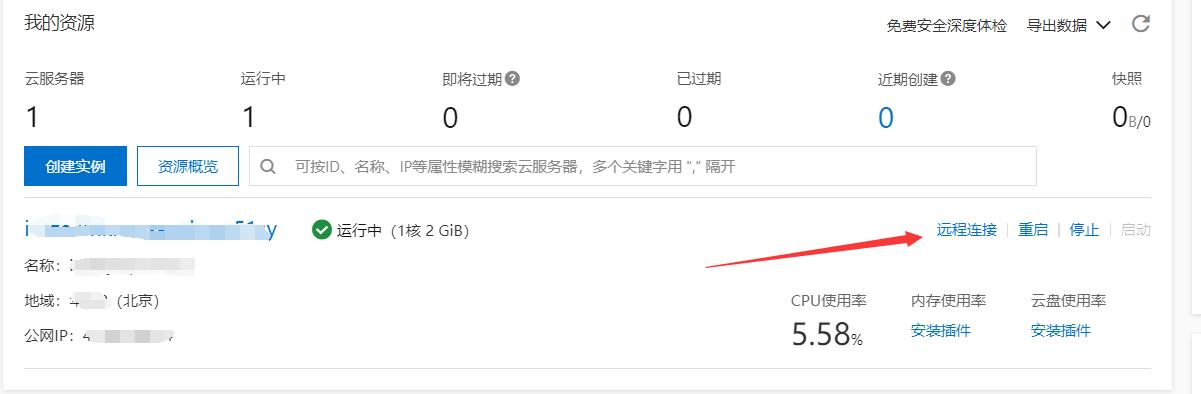 阿里云云服务ecs的优势,阿里云ecs按量收费