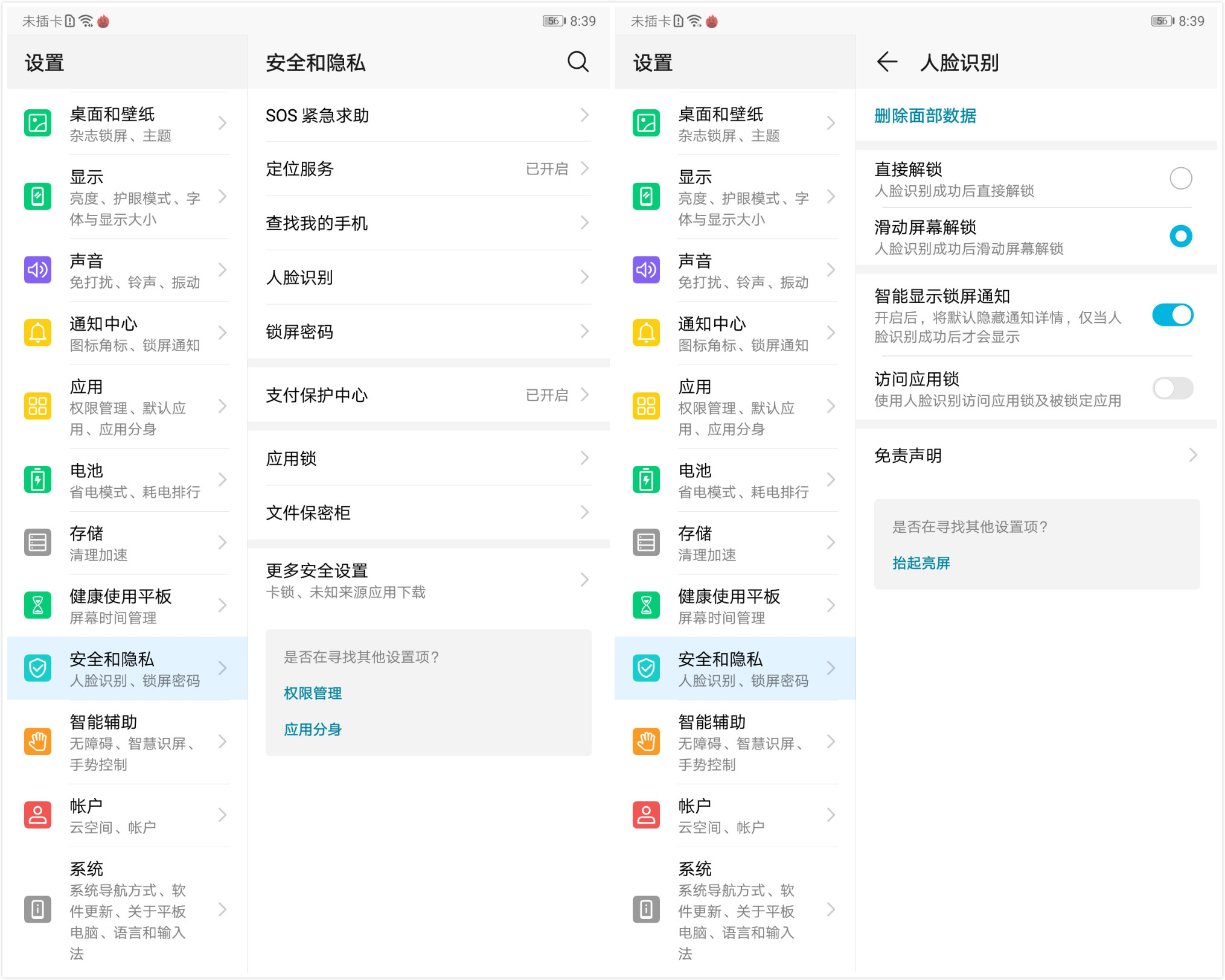 荣耀平板v6小米平板5,荣耀平板v7pro和小米平板5