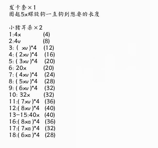 钩发箍教程小朋友,钩个保暖漂亮的发带