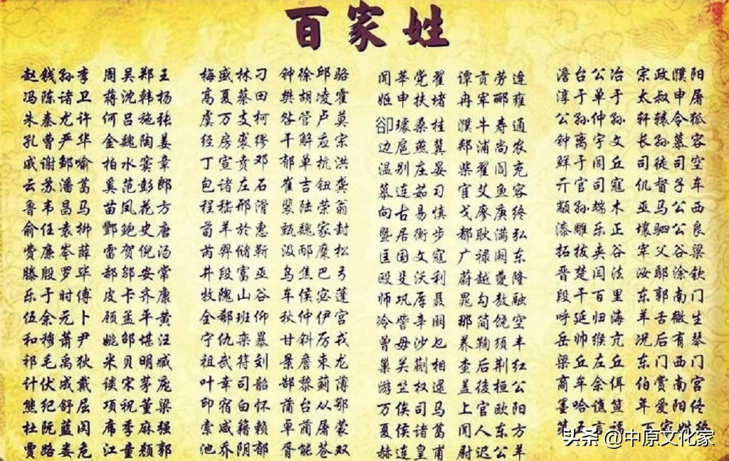 赵姓为什么百家姓排名第一,中国百家姓为什么赵是第一个呢