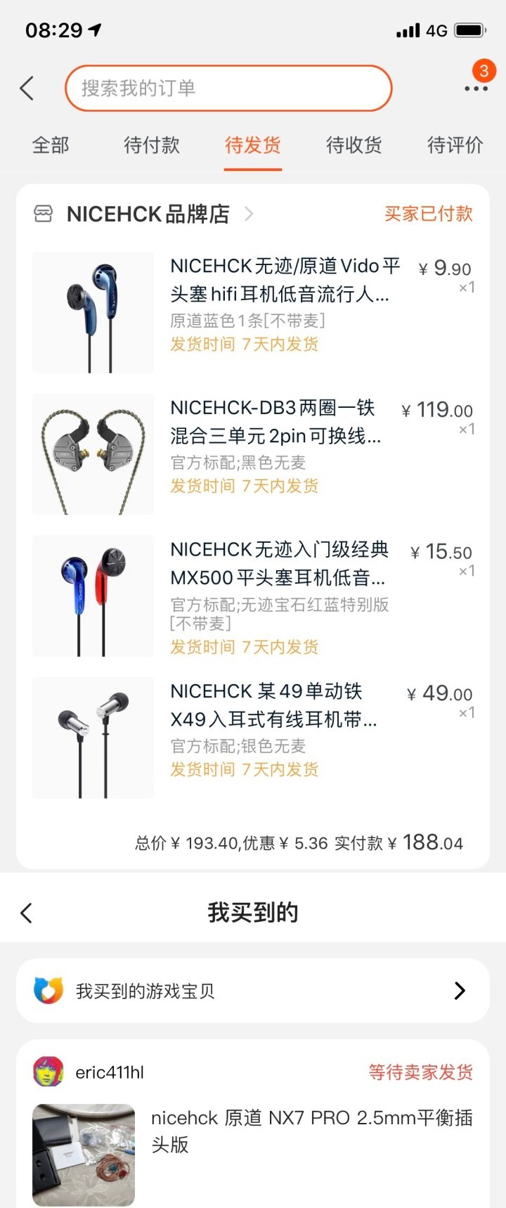 神仙打架——FD1、T2Plus和其他强力低价耳机盘点