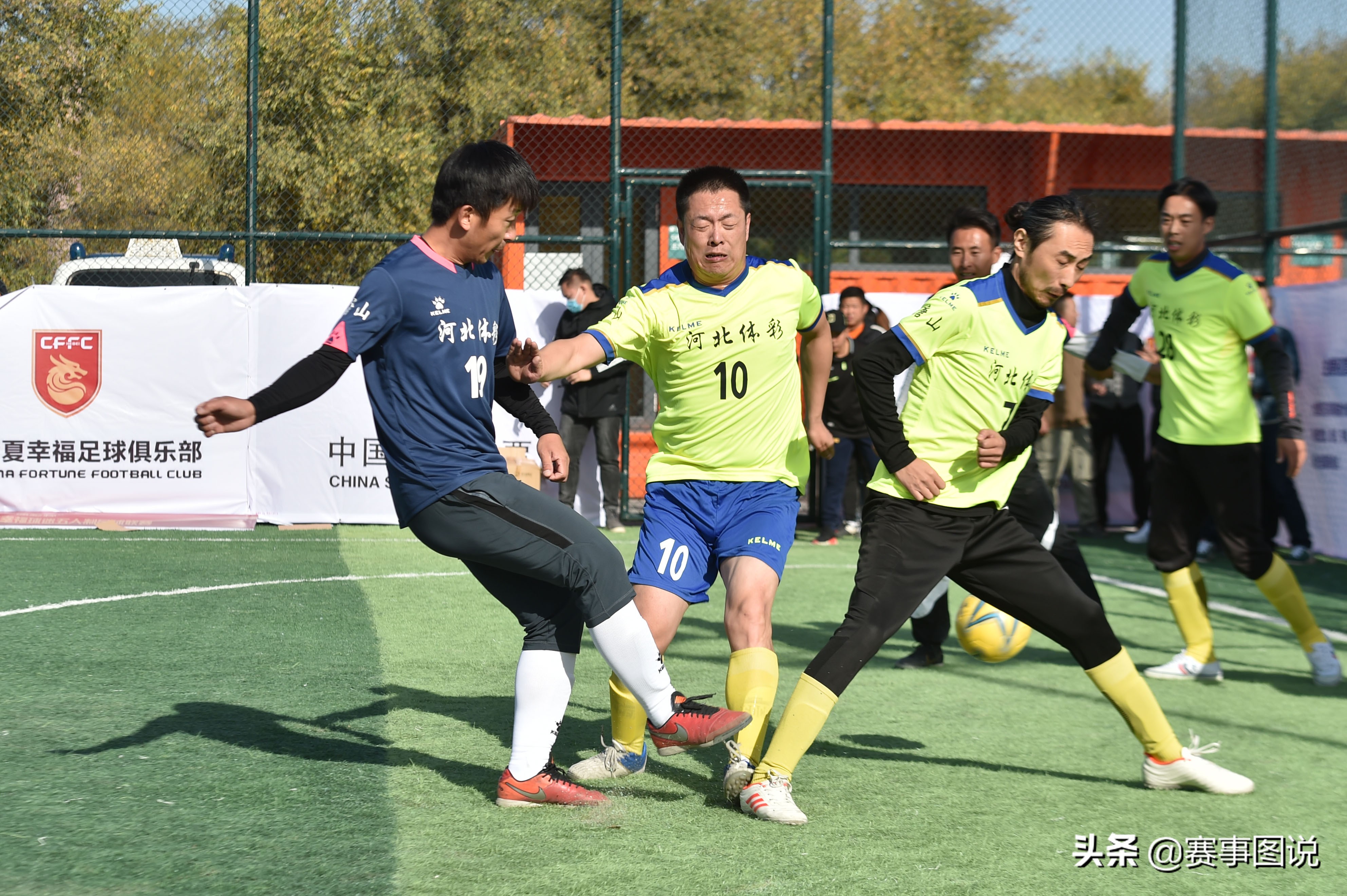 体彩杯华夏幸福五人制足球,华夏幸福球迷联赛