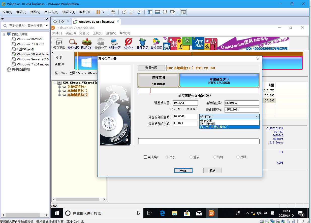 win10系统c盘无损分区,win10无损分区需要30分钟