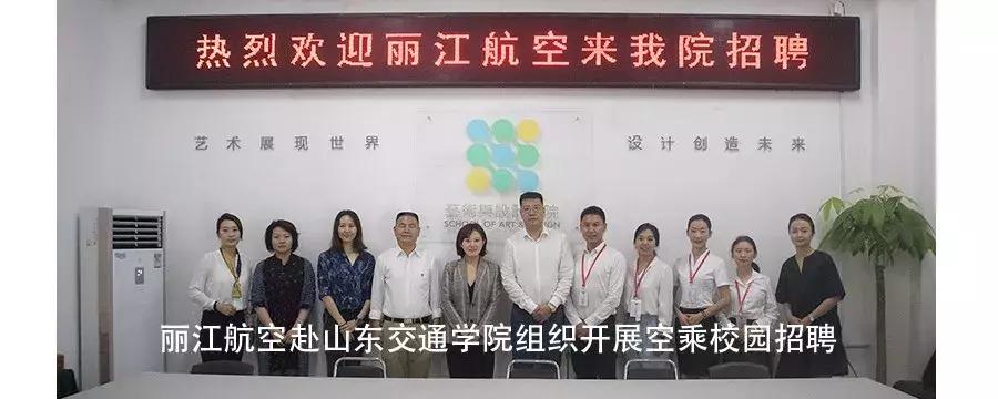 丽江航空董事长毕亚利一行到云南英安航空进行考察访问