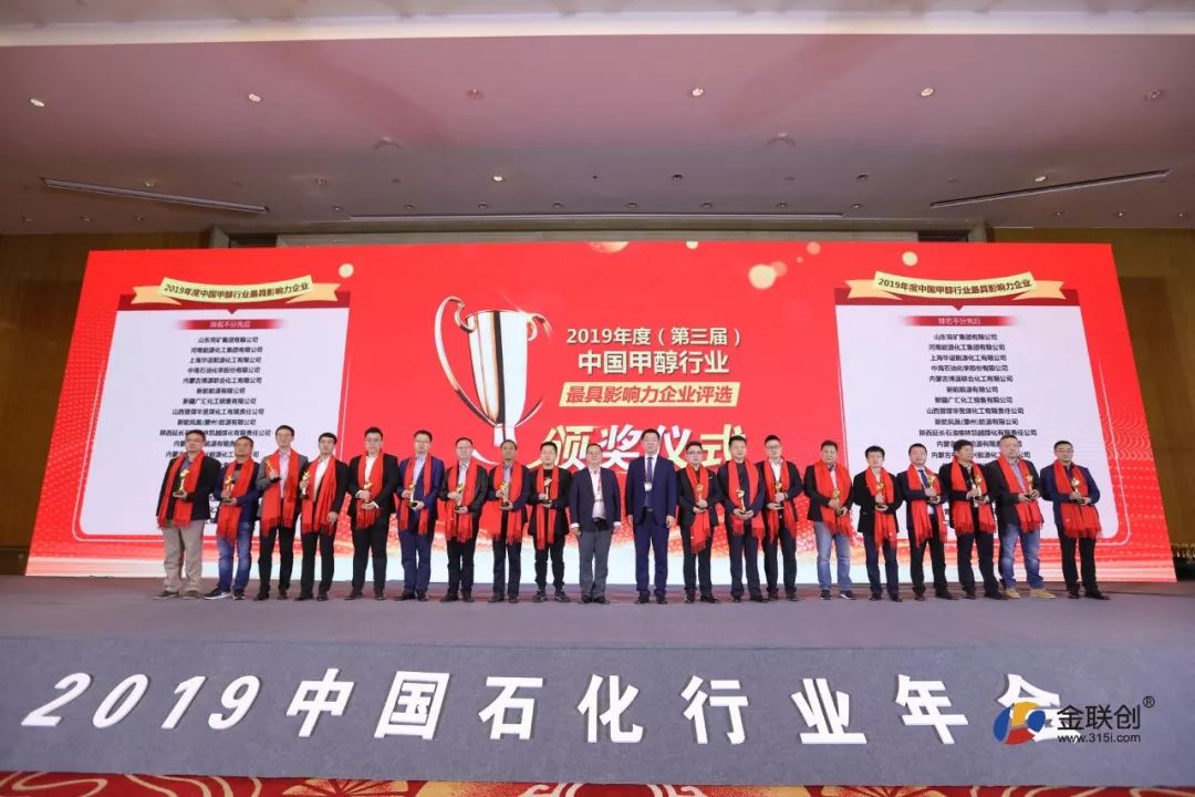 「已投」链接价值：2019（第十一届）中国石化行业年会成功召开