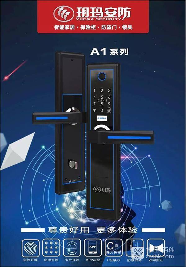密码锁家用门锁玥玛,玥玛智能锁ql217使用指南