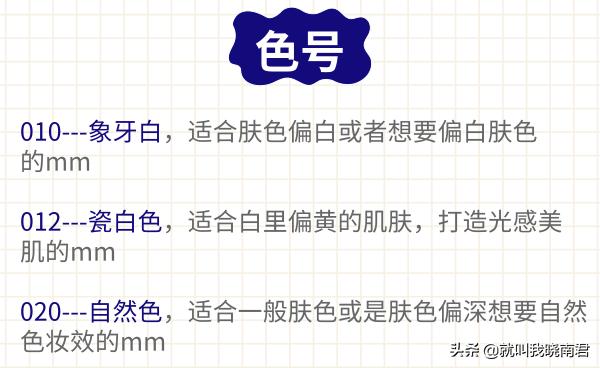 如何挑选适合自己的粉底液颜色,怎样挑选适合自己的粉底液色号