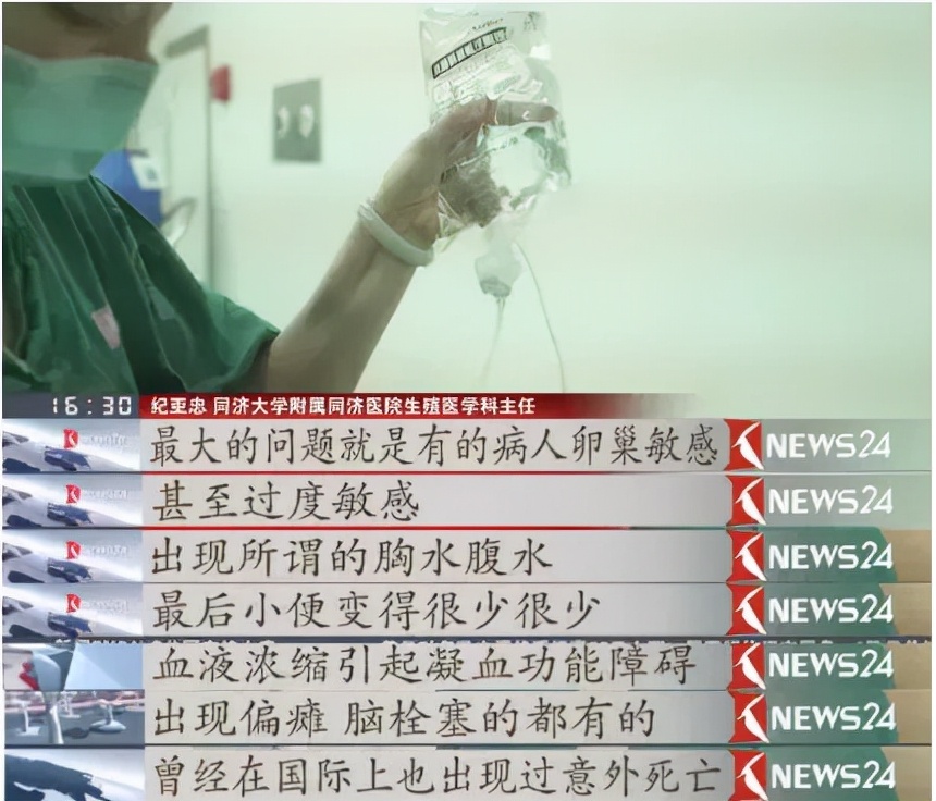 捐卵一次3万、安全无害？她说：我这辈子再也当不了妈妈了