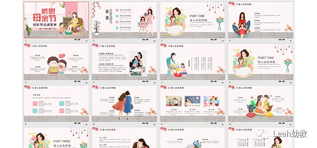 母亲节活动素材幼儿园,母亲节问答素材幼儿园