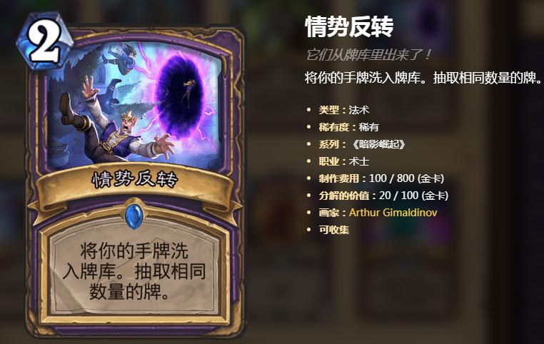 炉石传说术士聚怪术,炉石传说术士最强法术