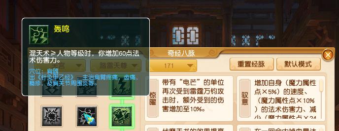 力天宫和敏天宫经脉,梦幻西游天宫经脉怎么弄