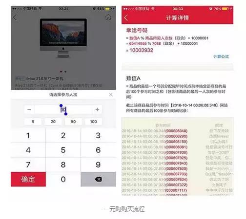警惕1元购骗局,警惕1元保陷阱