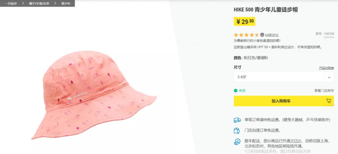 你所不知道的迪卡侬,最全的迪卡侬