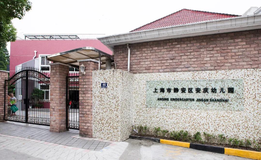 上海示范园录取了可以不上吗,上海示范园录取