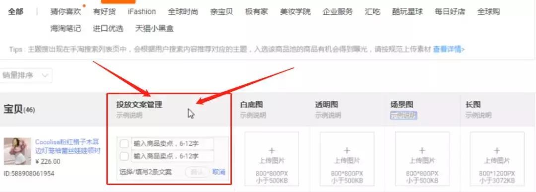 如何获取猜你喜欢推荐流量,一招教会你获取精准流量