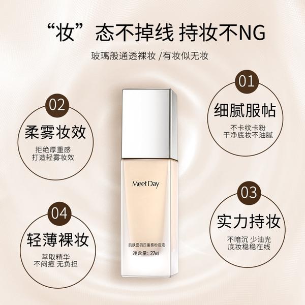 贫民窟女孩推荐平价护肤好物,贫民窟女孩黄黑皮粉底液