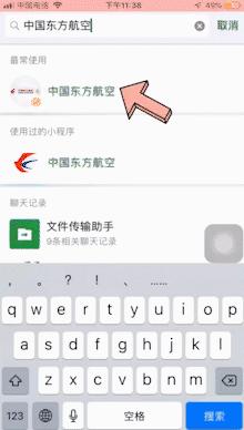 东航春节倒计时,东航飞机出游攻略