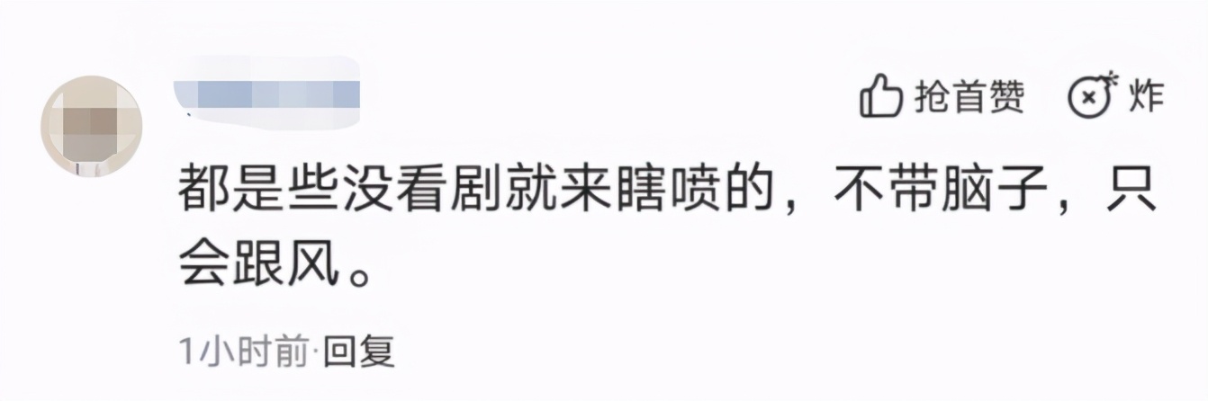 演员演了烂剧，观众连提下名字的资格都没有了？