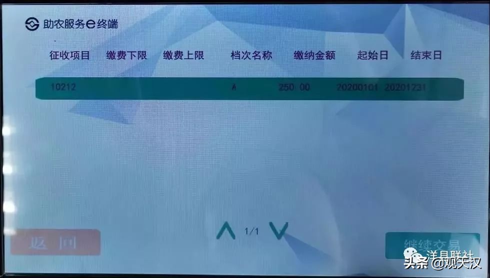 汉中市城乡居民医保缴费方式,城乡医保手机怎么缴费