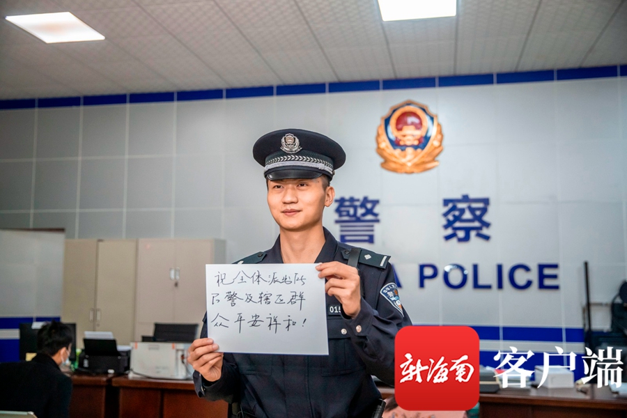 警察节海南,警察节节目