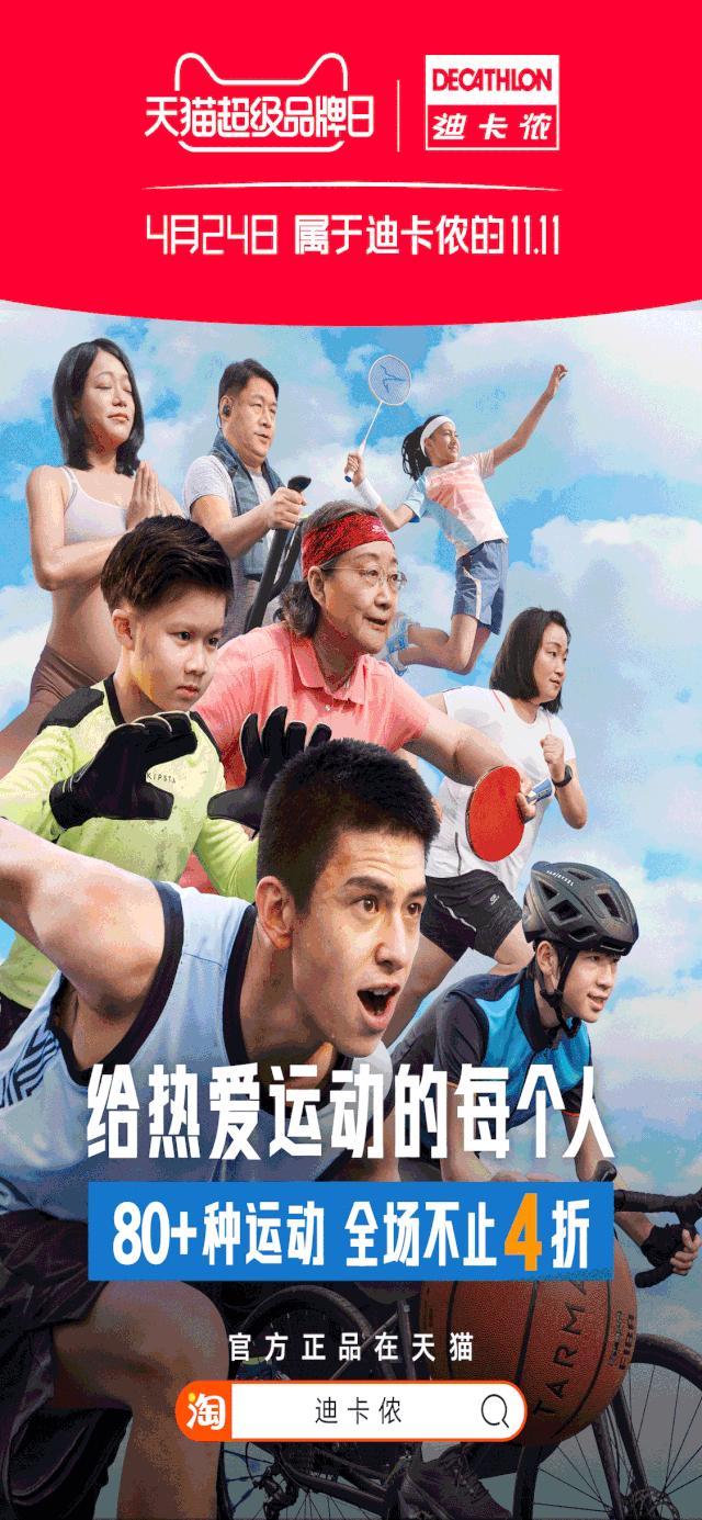迪卡侬天猫旗舰店运动专卖店,迪卡侬运动品牌